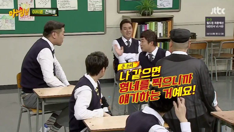 서장훈 멕이는 이수근 ㅋㅋㅋㅋㅋㅋㅋ | 인스티즈