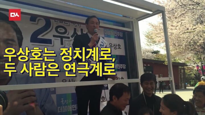 우상호 연예계 인맥 | 인스티즈