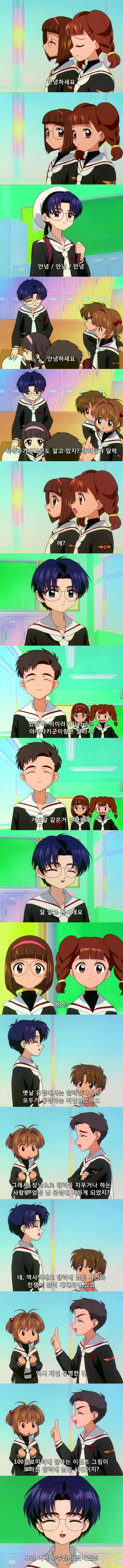 카드캡터 체리 54화 : 체리와 추억의 달력 | 인스티즈
