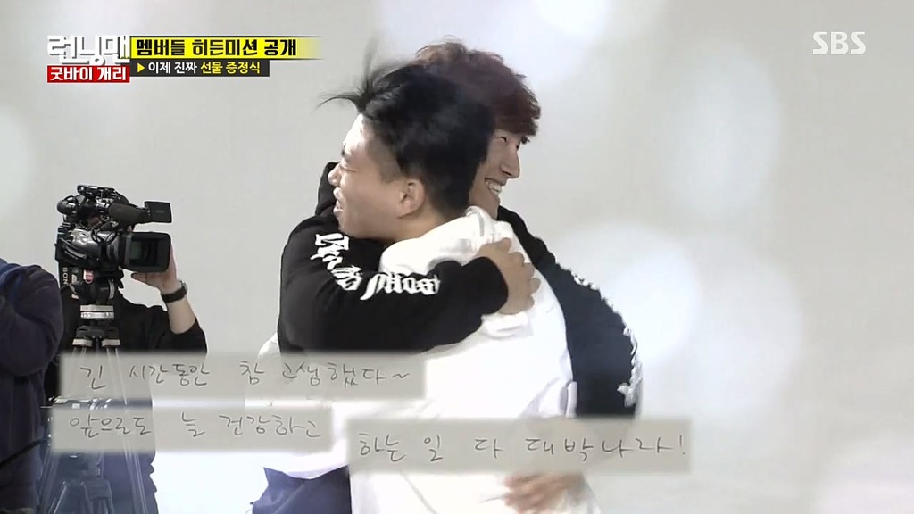[런닝맨] 개리 마지막 녹화에 멤버들이 개리에게 쓴 편지 | 인스티즈