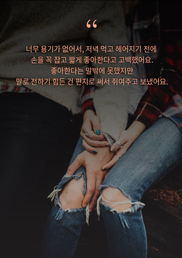 마음이 간질간질 해지는 남자들의 고백하는 말들 bgm | 인스티즈