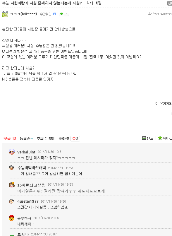 수능 시험의 비밀.jpg | 인스티즈