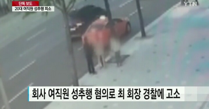 호식이 두마리 치킨 회장 여직원 성추행 사건 YTN 뉴스에 나온 cctv 영상 캡쳐해 봤긔 | 인스티즈