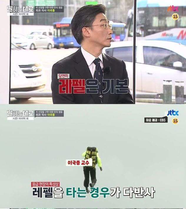 석 선장을 구한 아데 만의 영웅 외과 의사 이국종.jpg | 인스티즈