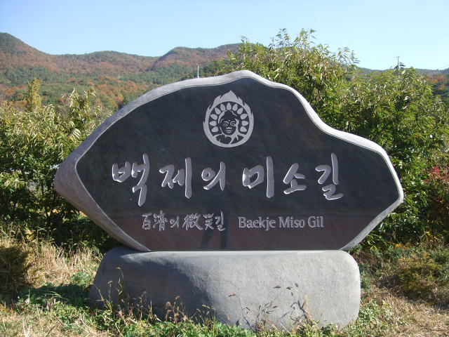 백제마루 이미지