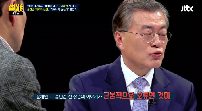 송민순 회고록에 대한 문재인의 입장과 유시민이 문제삼은 부분의 워딩 | 인스티즈