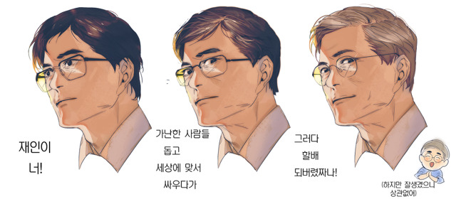 엄청난 퀄리티의 문재인 대통령 팬아트 | 인스티즈