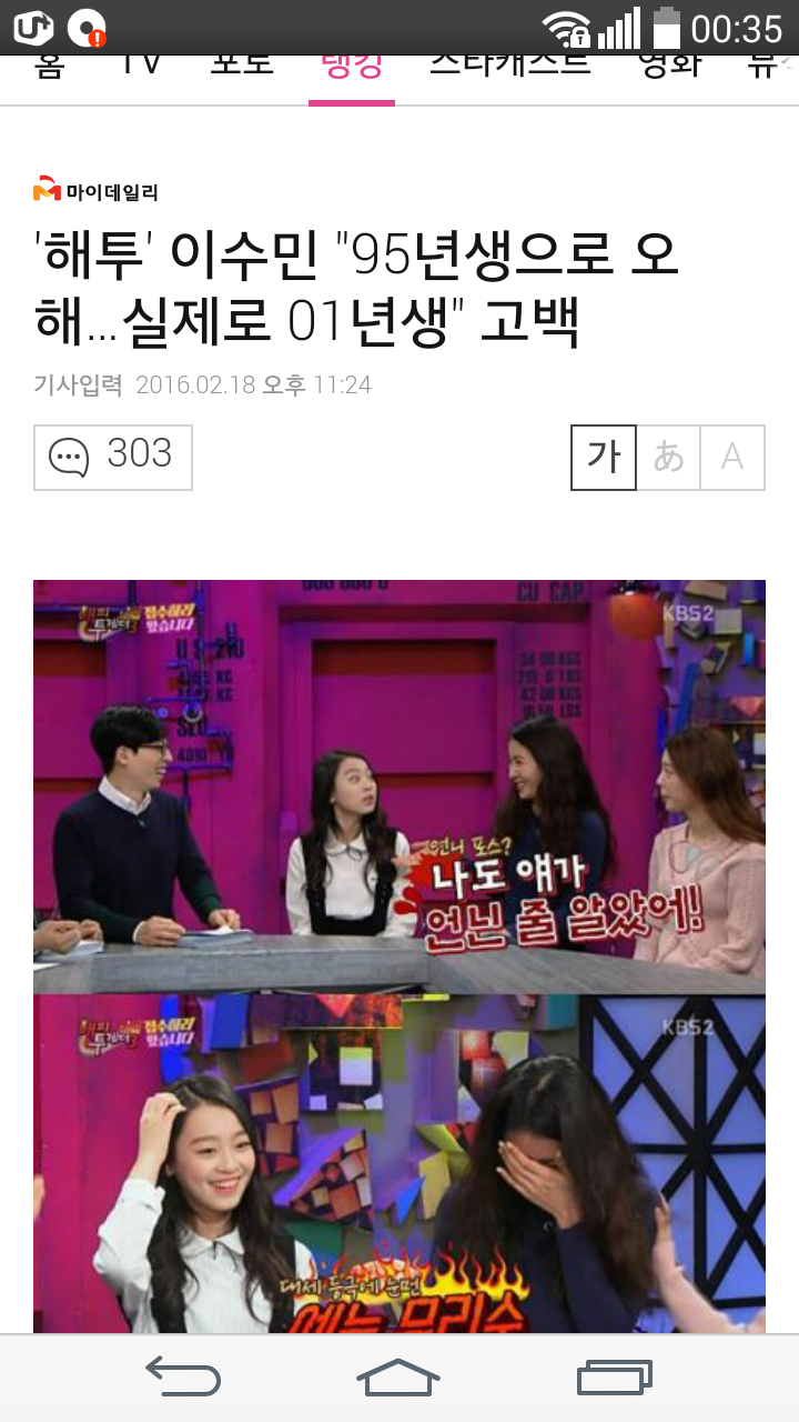 수민이 맷돼지에게 공격받음 | 인스티즈