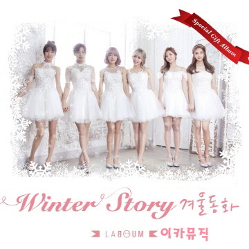 라붐(LaBoum) 이미지
