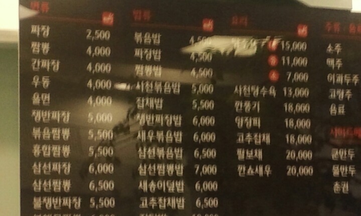 창동짬뽕 이미지