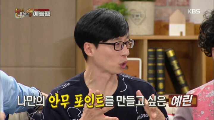 [해피투게더] 마그네슘 부족한 여자친구 예린.jpgif | 인스티즈