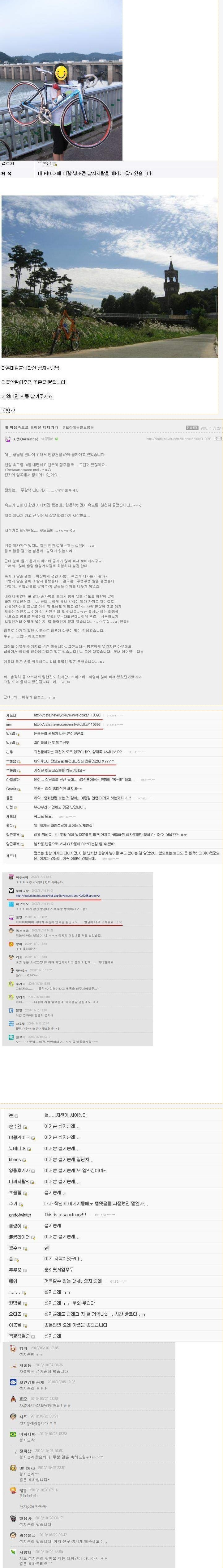 네티즌이 연결시켜준 아름다운 커플.jpg | 인스티즈