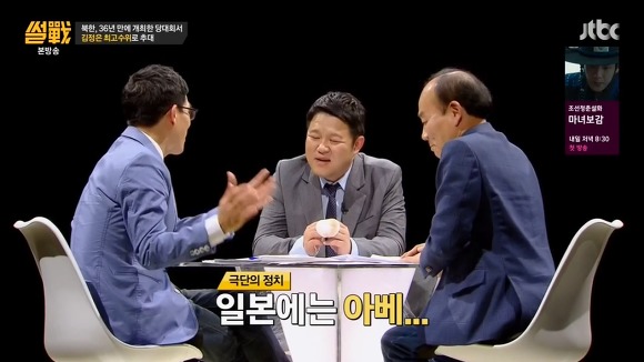 {썰전] 진중권 | 인스티즈
