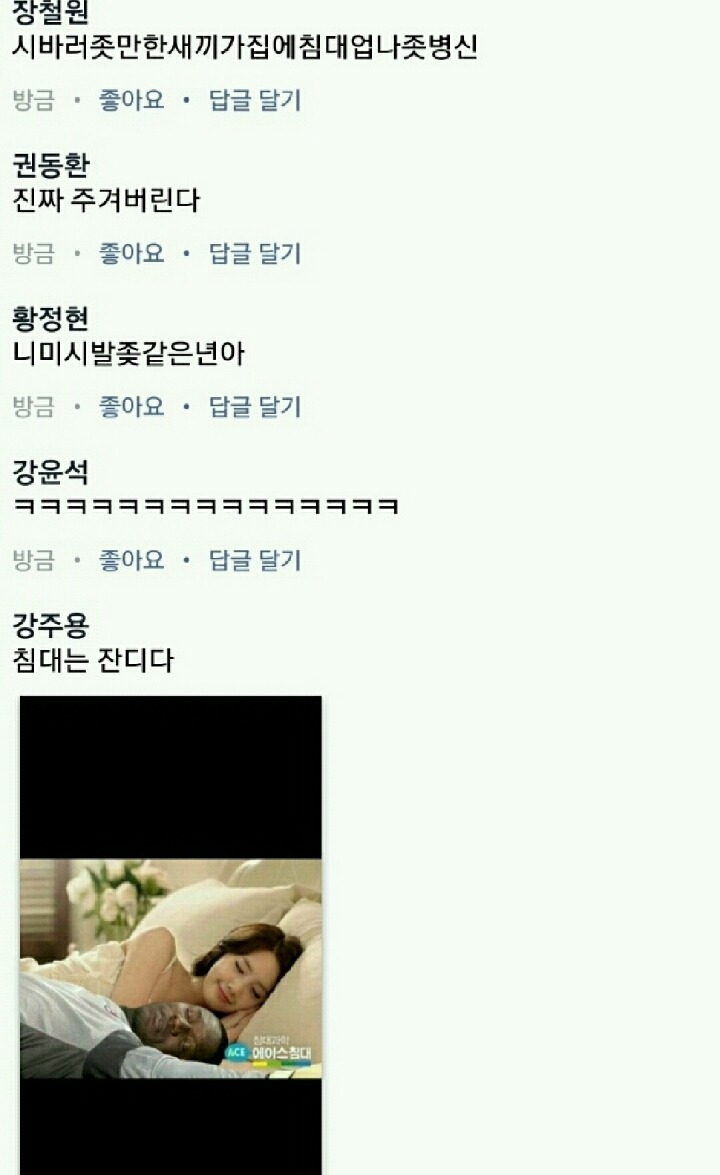 온두라스 침대축구한 엘리스 페이스북 현황...... | 인스티즈