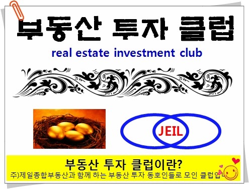 제일투자컨설팅 이미지