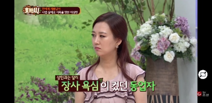 이상민의 사업 실패 과정.JPG | 인스티즈