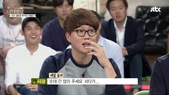 [마녀사냥] 이별후에 이국주가 깨달았다는 교훈 | 인스티즈