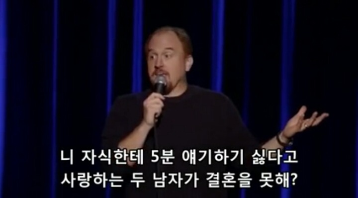 동성끼리 결혼할 수도 있다는 걸 아이한테 어떻게 설명하죠??ㅠㅠ | 인스티즈
