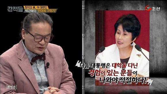 한나라당 대변인 시절 전여옥.jpg | 인스티즈