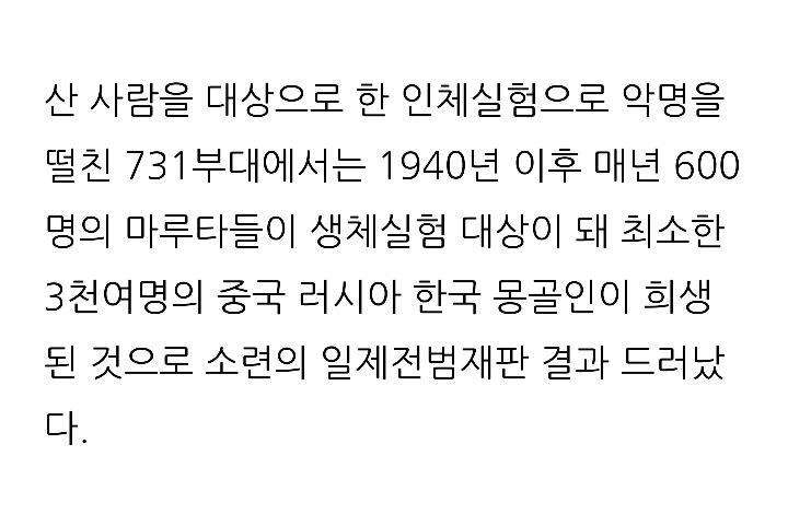 한민족의 아픔을 그대로 재현한 국내최초 블록버스터 여명의눈동자 | 인스티즈