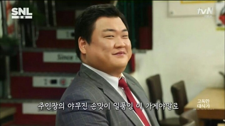 고독한 대식가 | 인스티즈