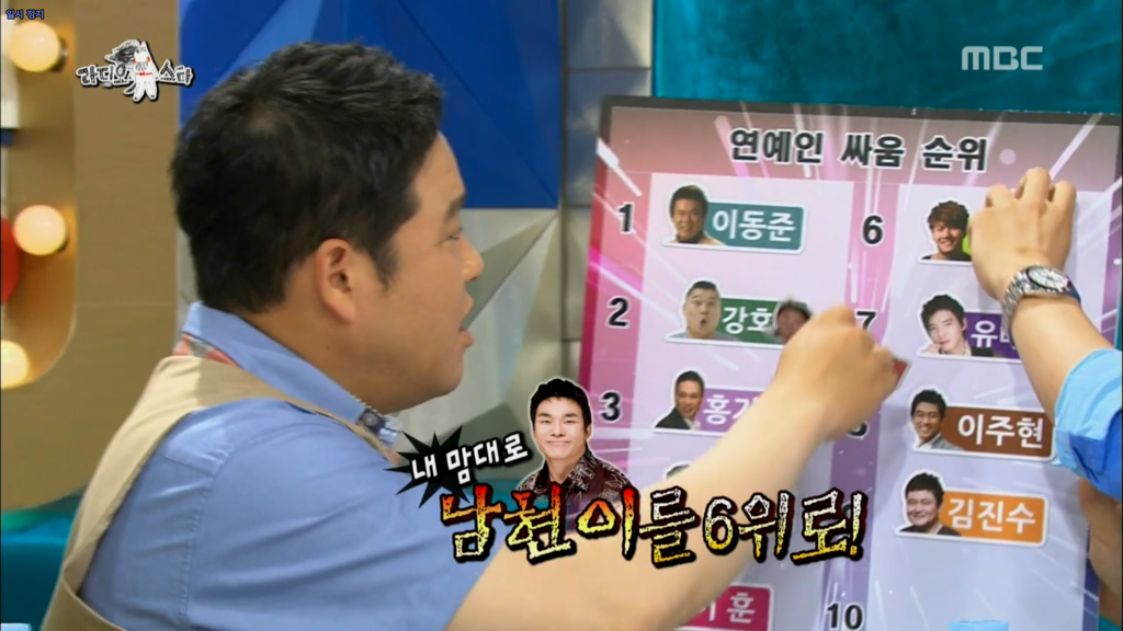 라스에서 이동준이 정한 싸움서열.JPG (+전설의 똥X쇼ㅋㅋㅋㅋㅋㅋ) | 인스티즈