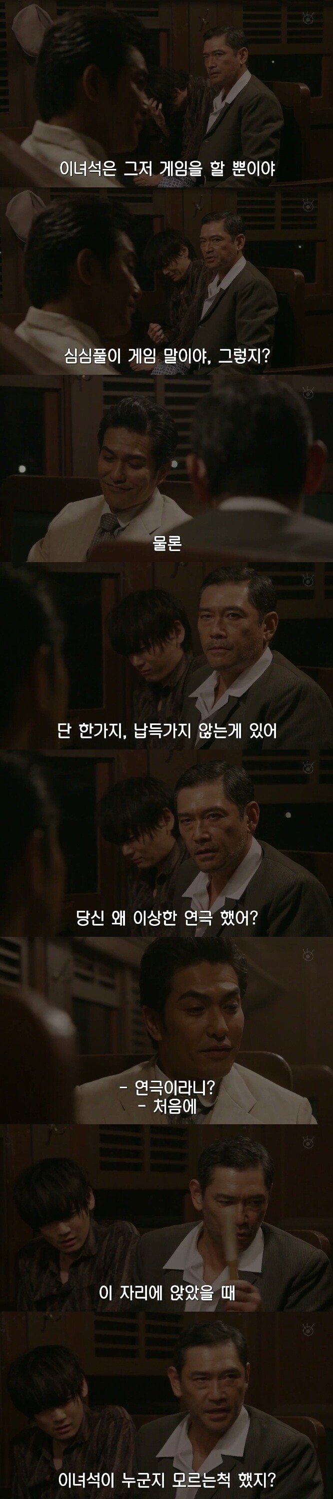 [sp기묘한이야기] 열차에서 생긴 일 上 | 인스티즈