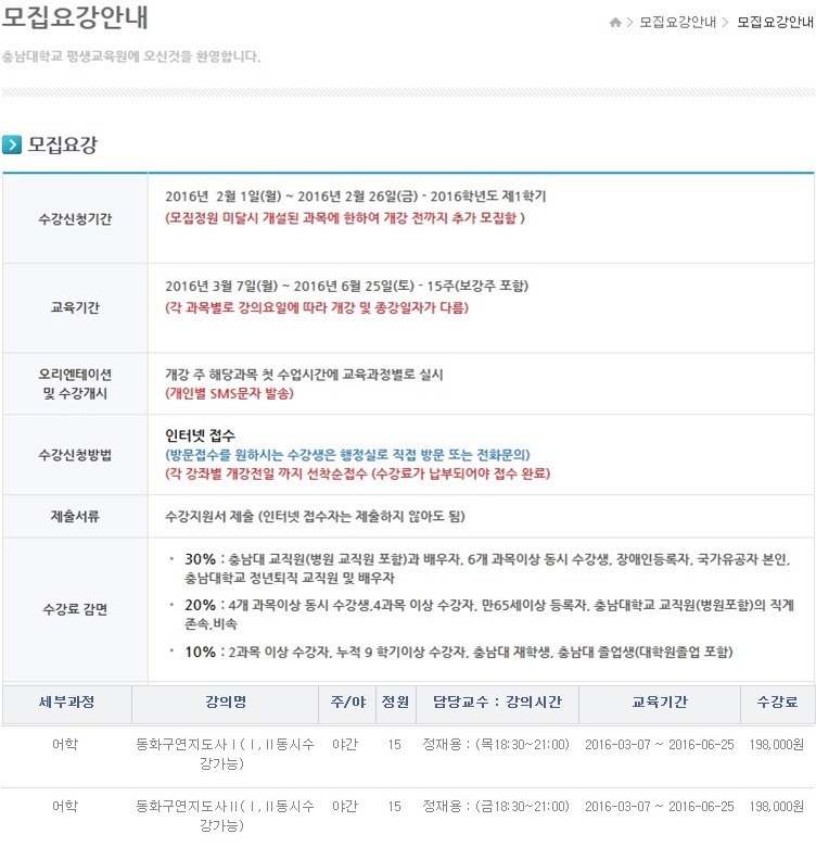 동화평생교육원 이미지