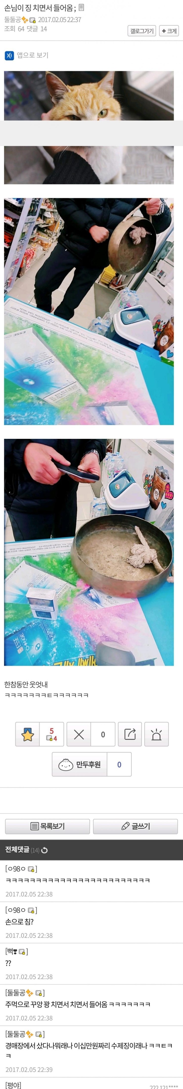 편의점에 손님이 징 치면서 들어옴 | 인스티즈