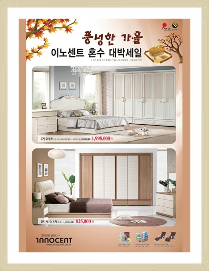 가구마트 이미지