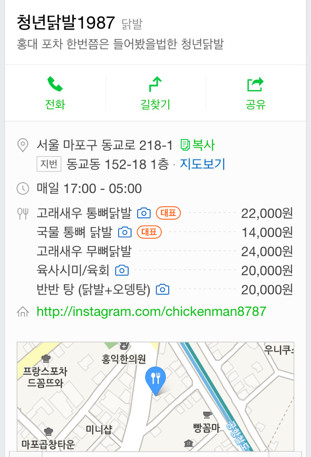추억의닭발 이미지