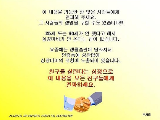 혼자 있는데 심장마비가 온다면 어떻게 해야할까? 대처법 | 인스티즈