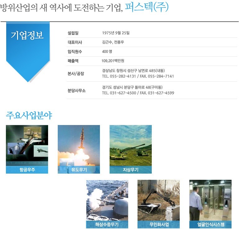 미래이엔씨 이미지