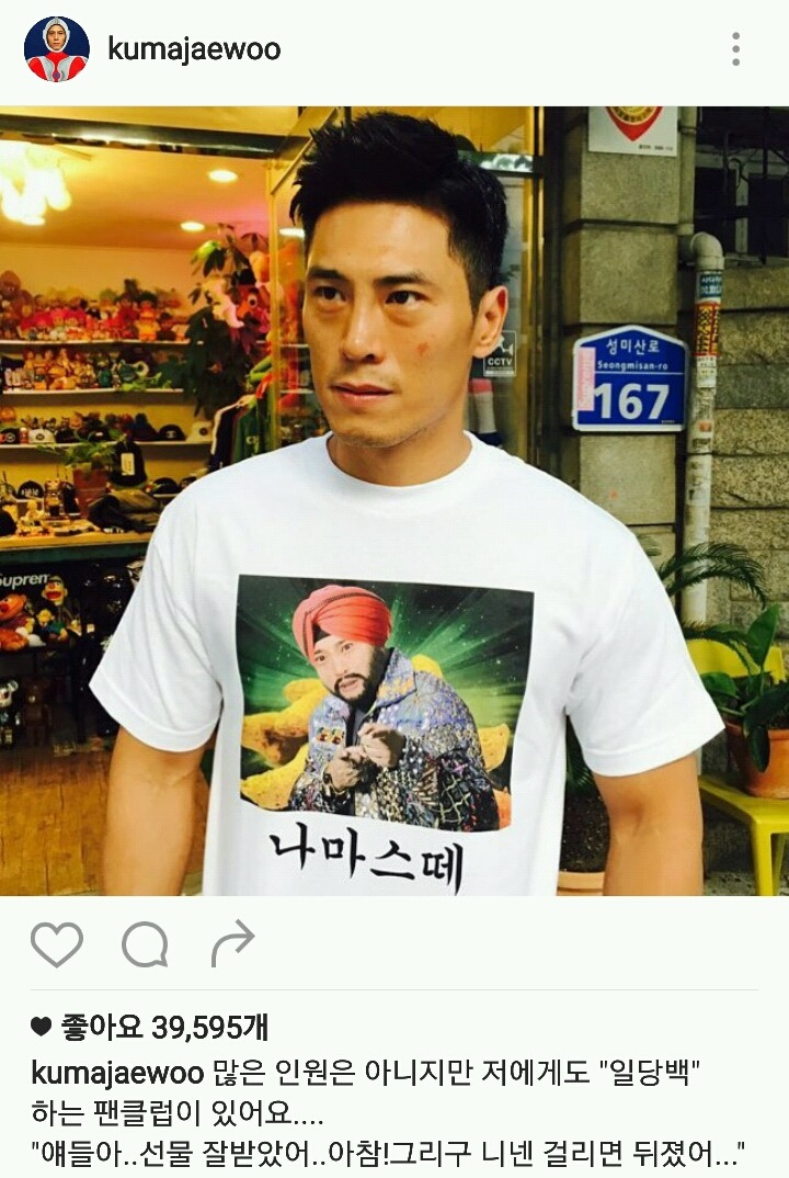 김재우 인스타 | 인스티즈