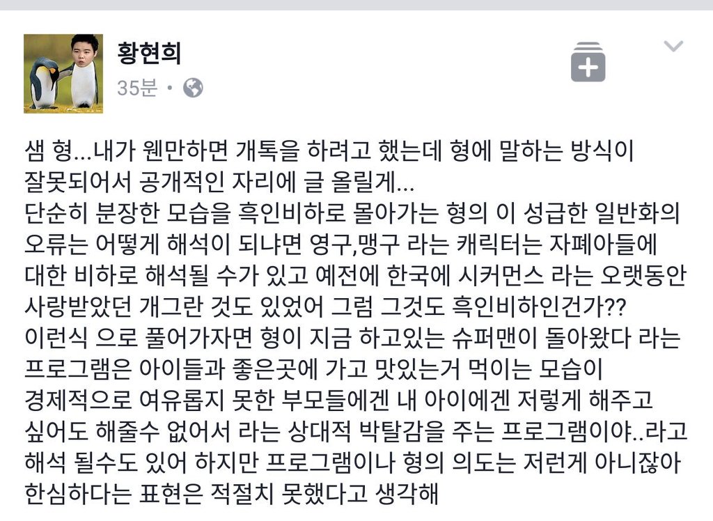 인종차별 개그 맞나?? | 인스티즈