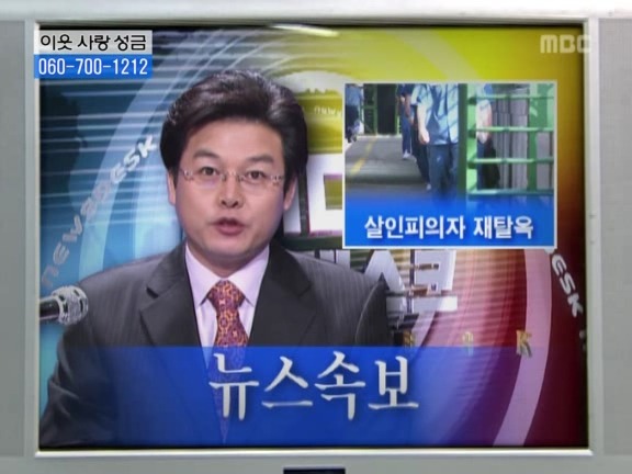 [거침없이하이킥] 탈옥수 개성댁ㅋㅋㅋㅋㅋㅋㅋㅋ.jpg | 인스티즈