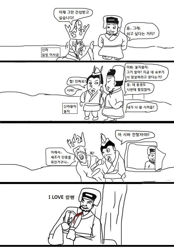 칼빵을 사랑한 군주 | 인스티즈