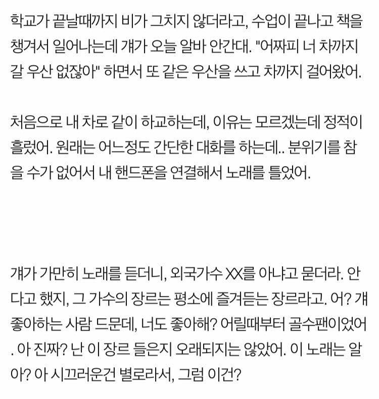 4년 8개월의 짝사랑 후기 | 인스티즈