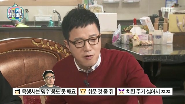 마리텔 김구라방 치킨 이행시 | 인스티즈