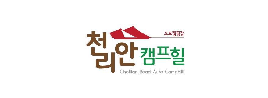 천리안캠프힐 이미지