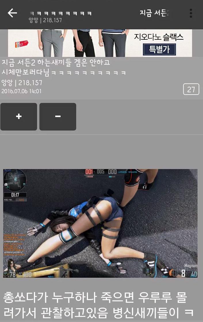 서든어택2 상황정리 | 인스티즈