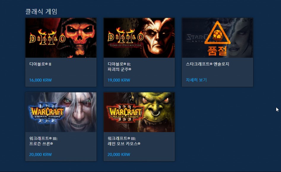 대격변을 감지한 블리자드팬들.jpg | 인스티즈