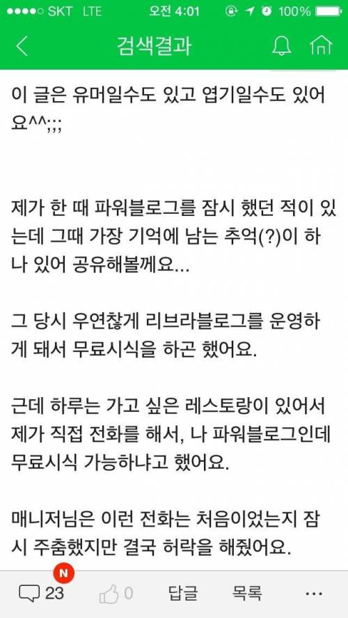 이건 마치 사람 얼굴에 똥싸놓고 재밌는 경험이었다 하는 판 | 인스티즈