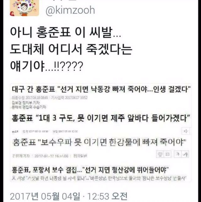 아니 그래서 어디서 죽는다는거야?!!!.jpg | 인스티즈