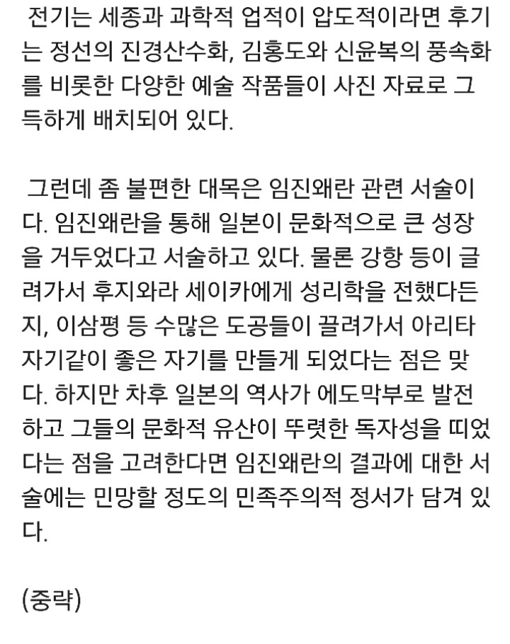 한국 교과서 이대로 괜찮은가? | 인스티즈