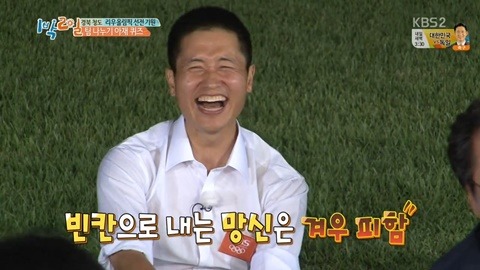 [1박2일] 신조어에 약한 아재들의 상상력.JPG | 인스티즈