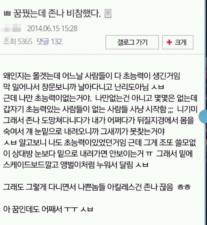 꿈 꿨는데 진짜 비참했다 | 인스티즈