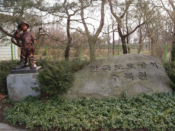 한국도로공사수목원 이미지