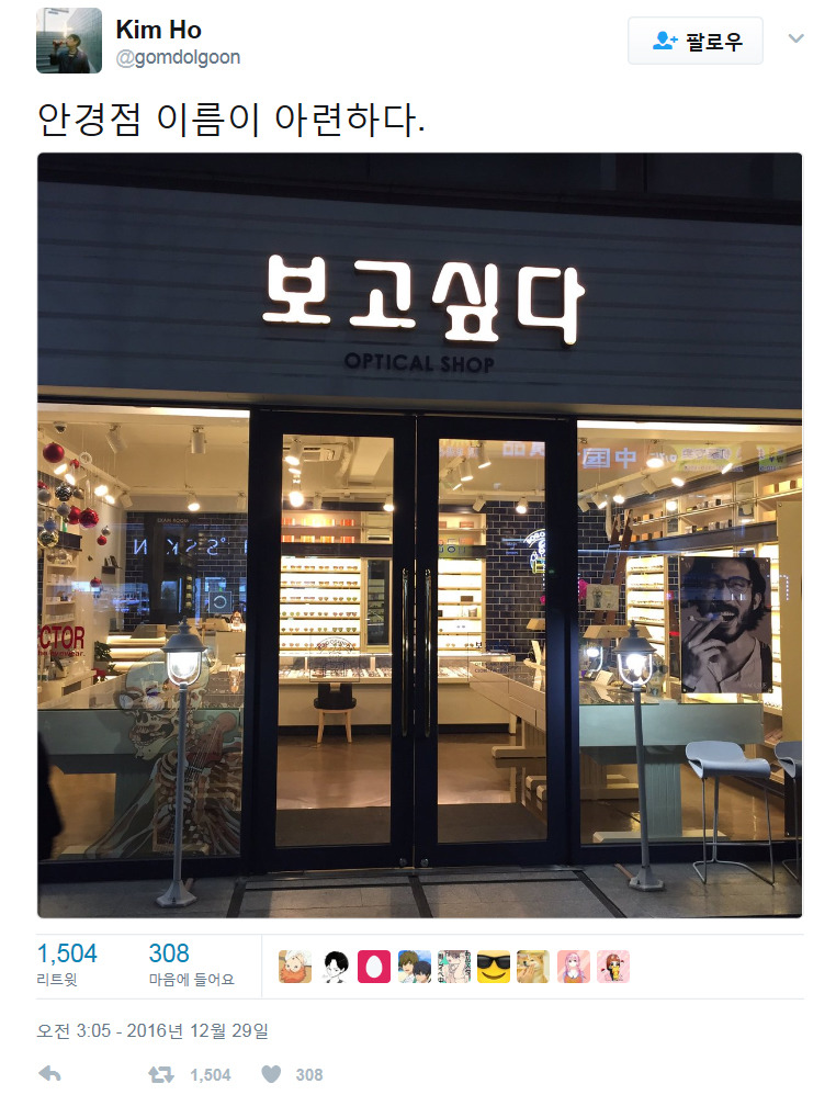 웃긴 트윗 모음.twt | 인스티즈