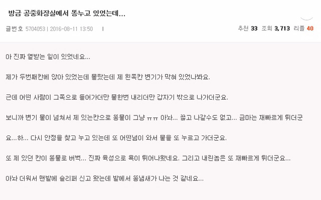 글에서 똥내새남.jpg | 인스티즈
